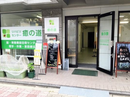 施設のエントランス  