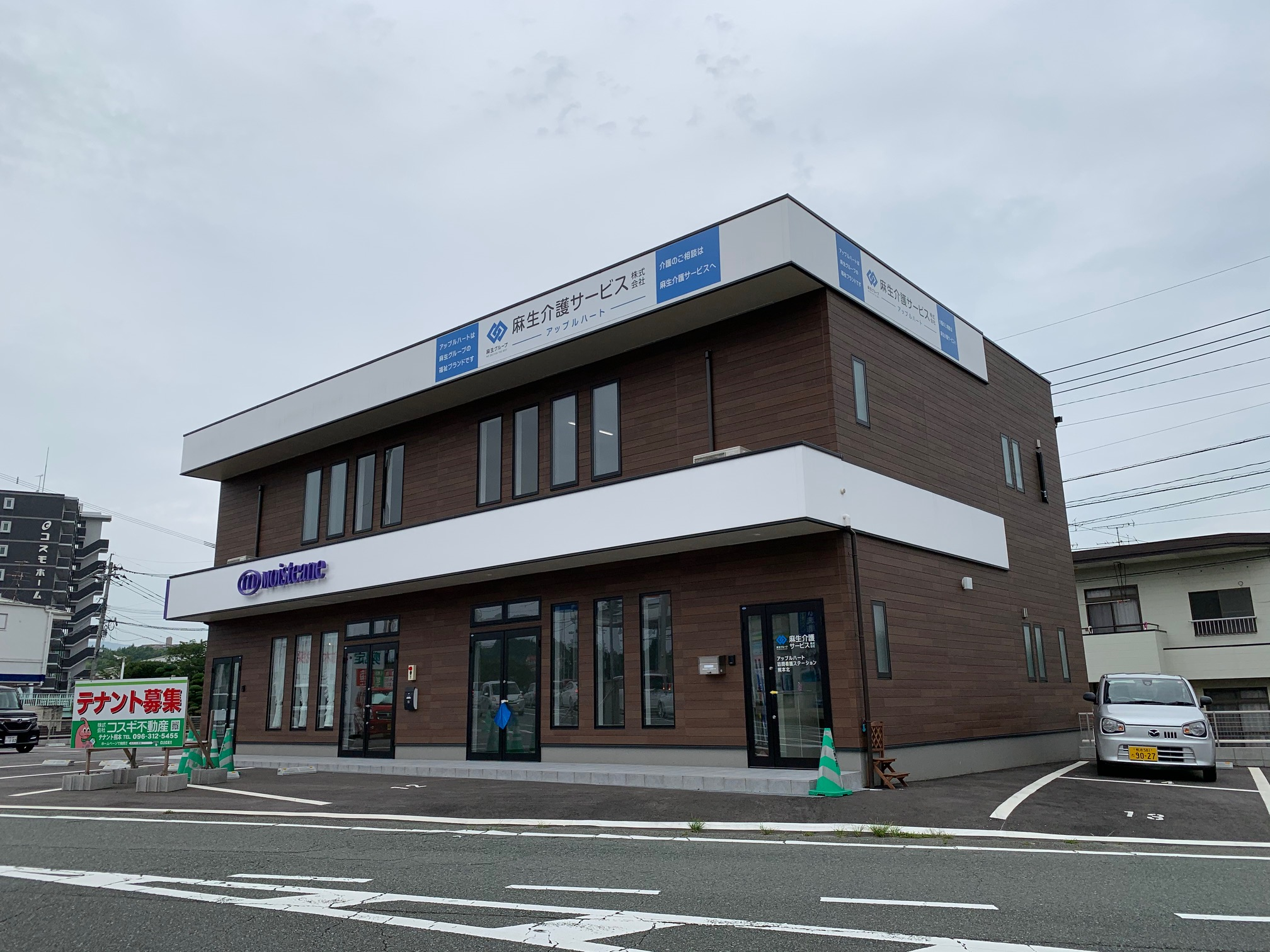 アップルハート熊本北ケアセンターの外観