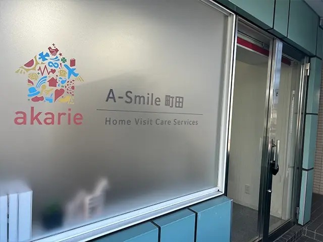 A・Smile町田の外観
