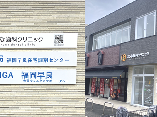 看板と外観の建物  