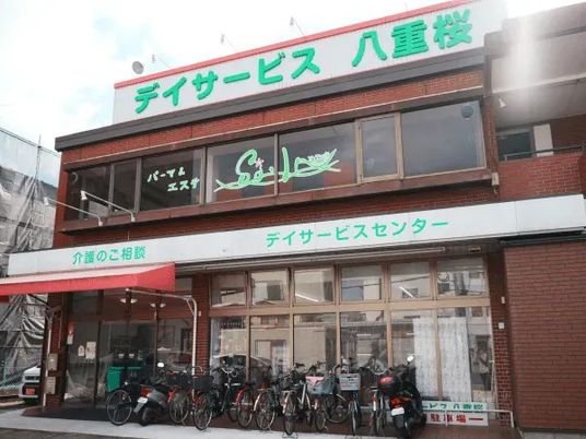 デイサービスの建物外観  