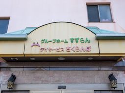 建物の看板