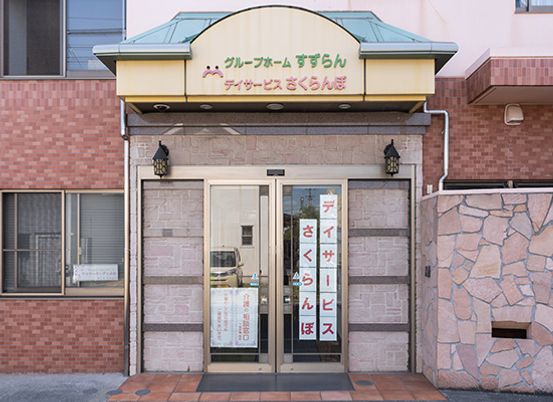 エントランスの外観