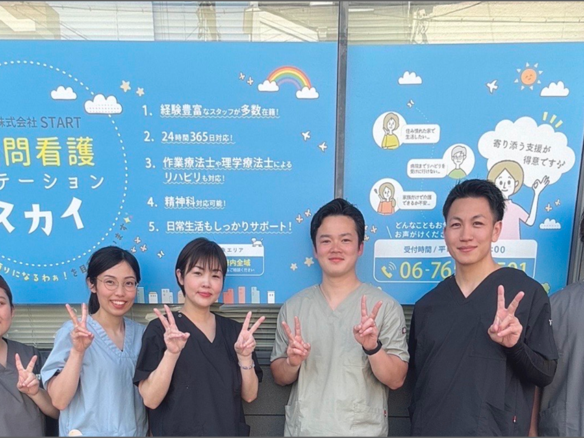 訪問看護ステーションスカイの外観