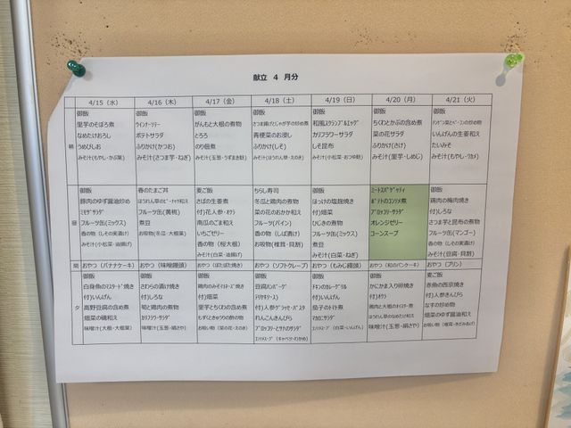 イベントスケジュール掲示物 掲示物 4月の豊富なアクティビティ予定が掲示されています。日々のイベントを確認しやすいです。