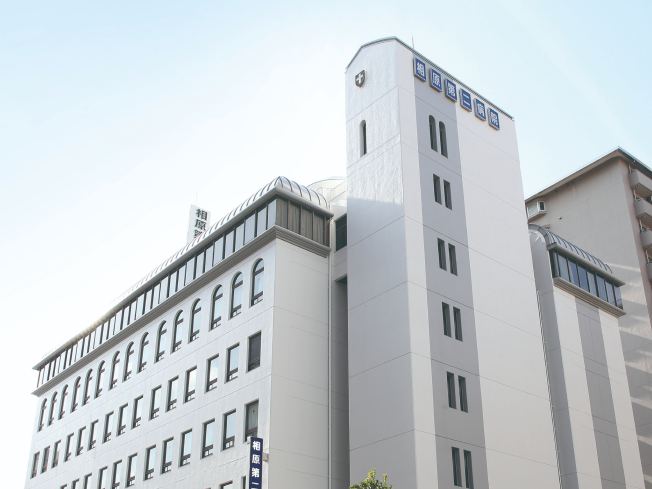 医療法人相愛会 相原第二病院の外観
