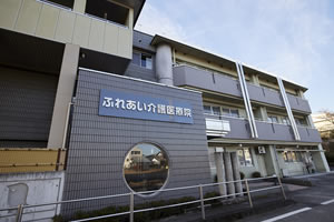 ふれあい介護医療院の外観