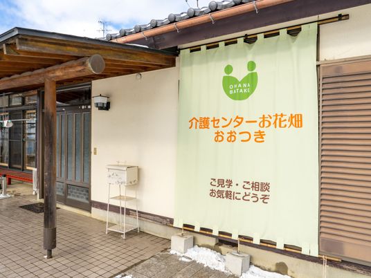 和風の外観と看板がある玄関前  
