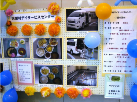 掲示物の案内板  