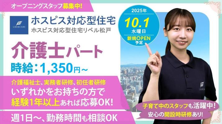 スタッフイメージ