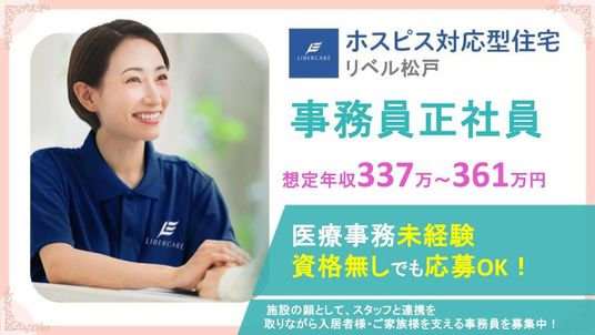 スタッフイメージ