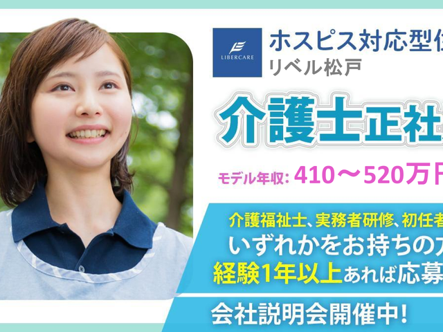 スタッフイメージ スタッフイメージ 笑顔であいさつする職員の姿です。安心して働ける職場の雰囲気が伝わります。