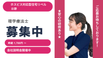 ホスピス対応型住宅 リベル 日野（旧 フレアスメディカルケアホーム） 理学療法士（日勤専従）（パート・アルバイト）