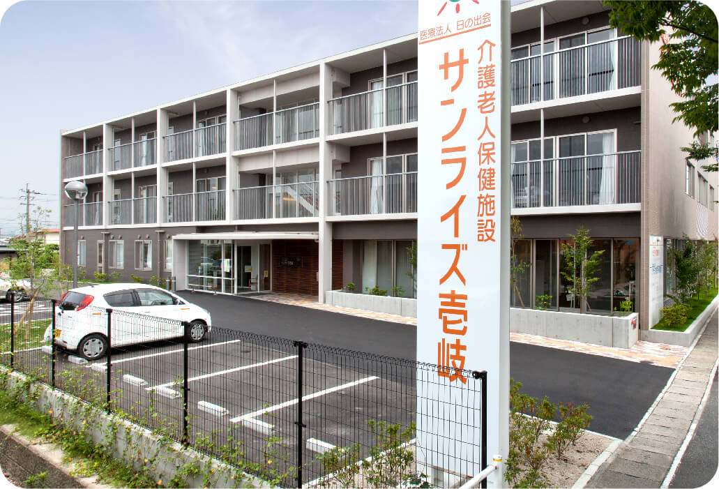 介護老人保健施設サンライズ壱岐の外観