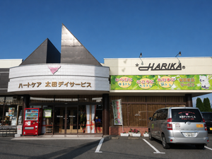 介護施設の外観  