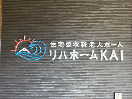 看板