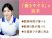働きやすさを提供するスタッフイメージ