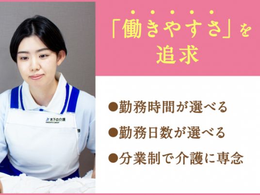 働きやすさを提供するスタッフイメージ