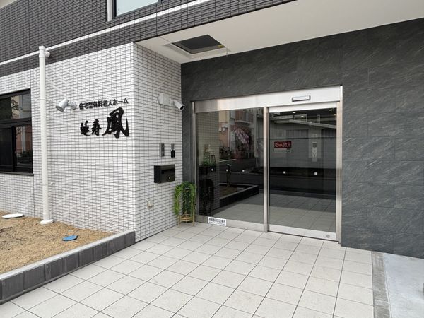 エントランスの外観