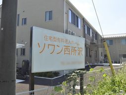 看板のある外観