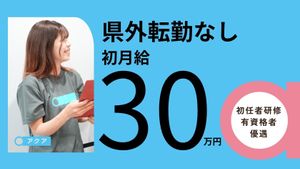 笑顔の女性スタッフ  