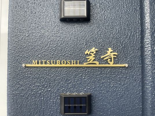 看板