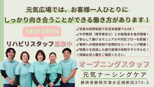 スタッフイメージ