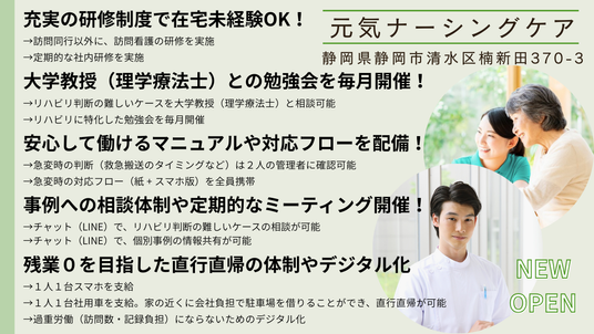 職員とスタッフの様子
