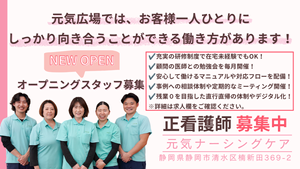 スタッフ募集の掲示物  
