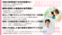 スタッフ募集案内の掲示物  