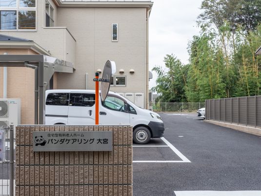 車両がある駐車場
