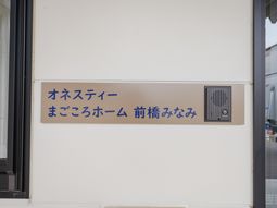 外壁の看板