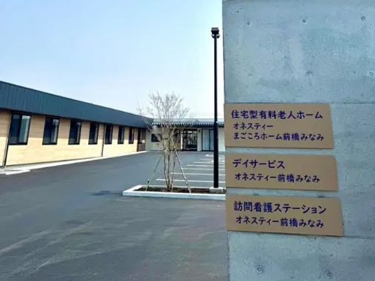 施設の案内看板のある外観  