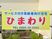 サービス付き高齢者向け住宅看板