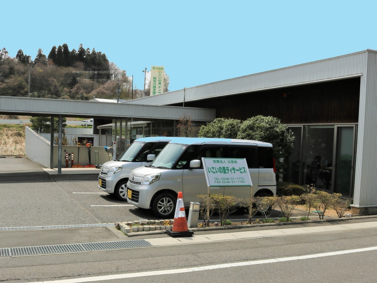 いこいの広場デイサービスの外観
