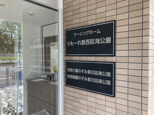 看板と入口の様子