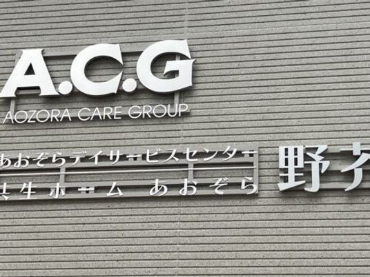 施設の看板  