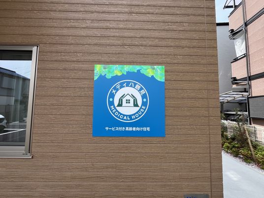 看板