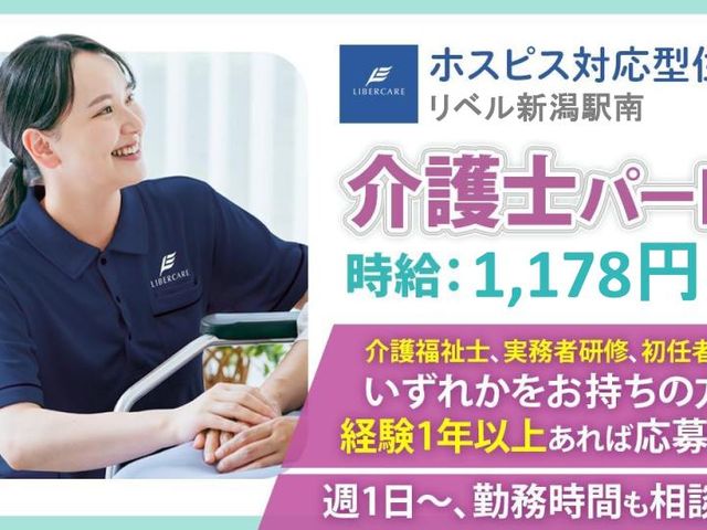 介護士の求人広告 スタッフイメージ   笑顔のスタッフが写る求人広告です。介護職の雰囲気や、働きやすさを伝える内容になっています。