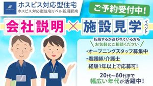 スタッフイメージ