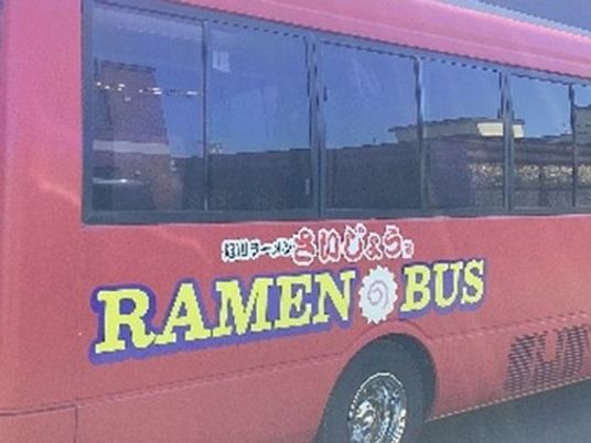 ラーメンバスの外観  