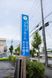 施設看板と道路沿いの外観  