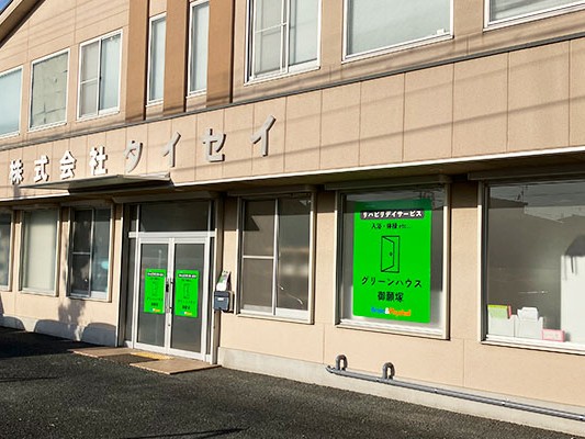 グリーンハウス御願塚の外観