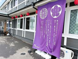 紫色の看板