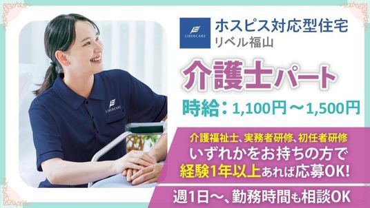 笑顔のスタッフとホスピス部屋