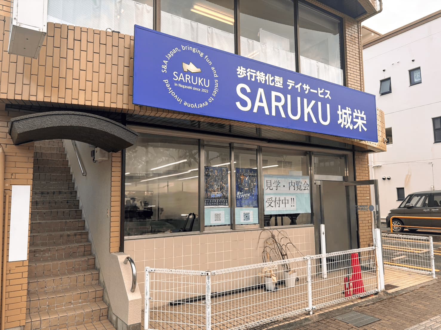 SARUKU城栄の外観