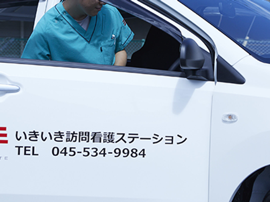 訪問看護車の横  