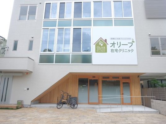 在宅クリニックの外観  
