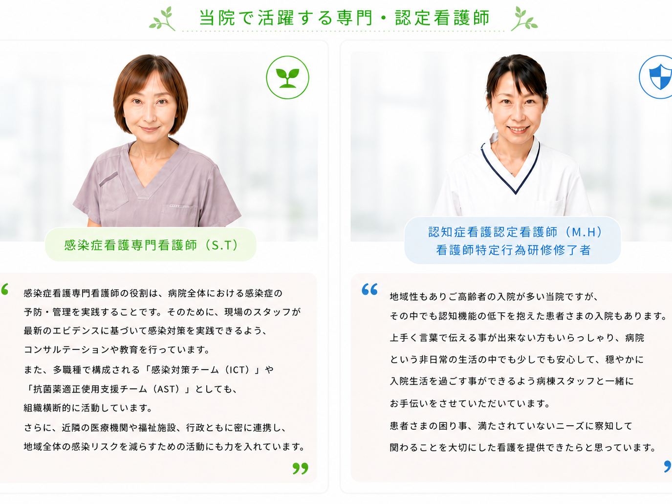 社会福祉法人　恩賜財団　済生会支部神奈川県済生会　若草病院の外観