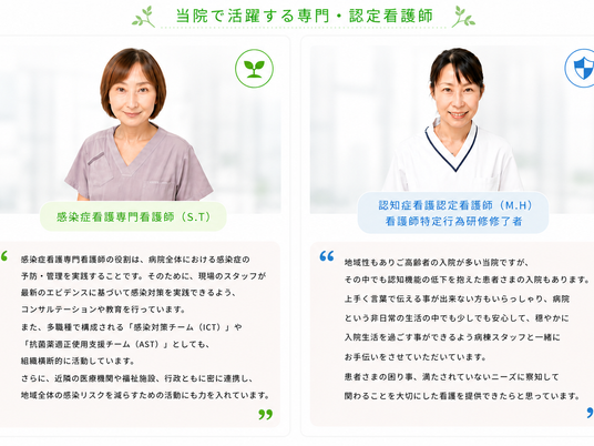 認定看護師の紹介パネル  